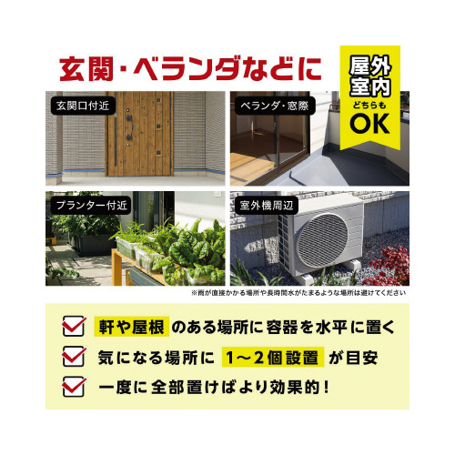 バルサンムカデこないもん屋外用１６個入り毒餌剤×５