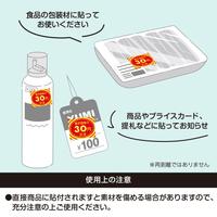 アドポップ　値引シール　３０円引　２０冊入