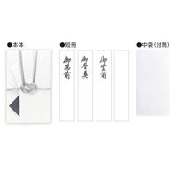 新金封　ひだ折　仏用　双銀七本　短冊　５枚入