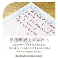 インクで綴る原稿用紙　フラワーＧ　５冊入