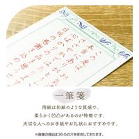 インクで綴る一筆箋　アンティーク　５冊入