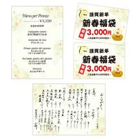 和柄用紙　和ごころ　Ａ４判　松竹梅　５冊入