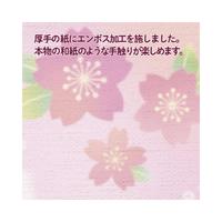 和柄用紙　和ごころ　Ａ４判　彩桜　１００Ｐ