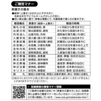 特上のし袋　万型　七本結切　無字　奉書紙　２０冊入
