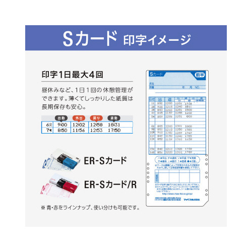 下取り付き　タイムレコーダ