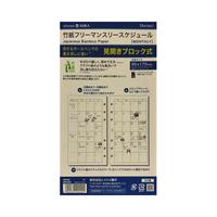 Ｄａｖｉｎｃｉ　竹紙フリーマンスリー　聖書　５冊