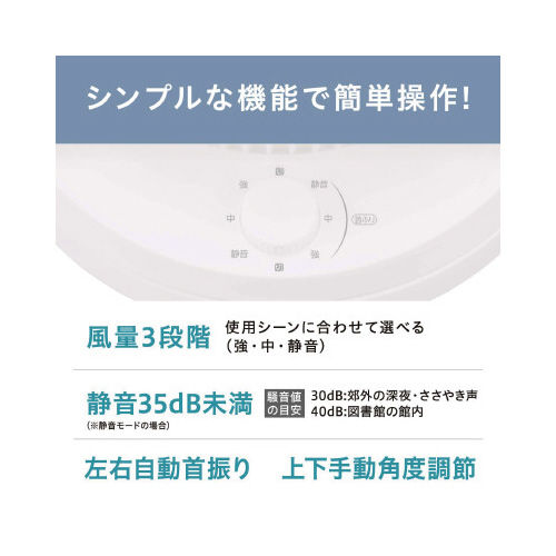 サーキュレーター　ホワイト