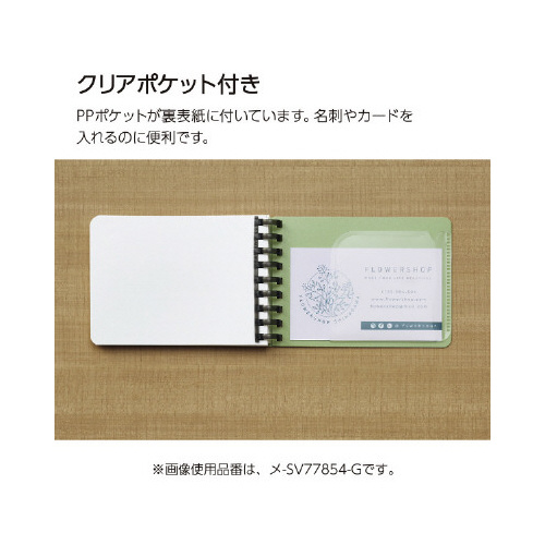 ソフトリングノート＜スーファ＞４ｍｍ方眼罫Ｘ５