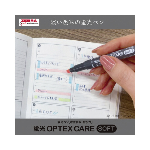 蛍光オプテックス　ケア　ソフトイエローＸ１０