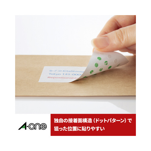 ラベル兼用ずらせる　Ａ４判２１面１８枚