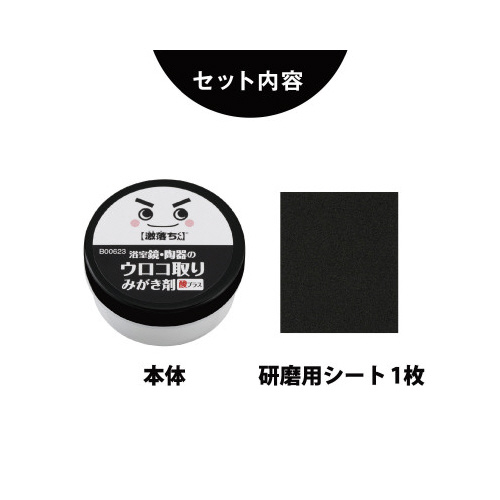 激落ちくん　鏡のみがき剤酸プラス