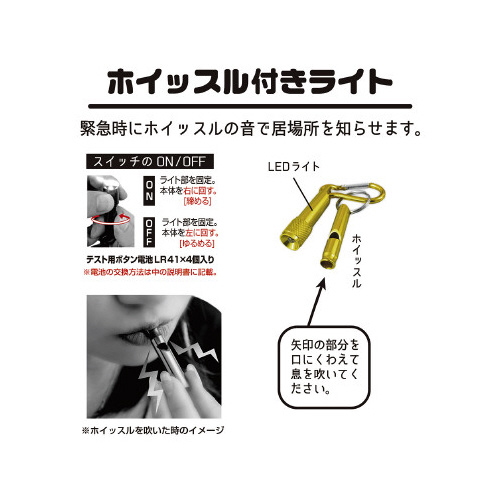 防災ポーチ６点セット×５