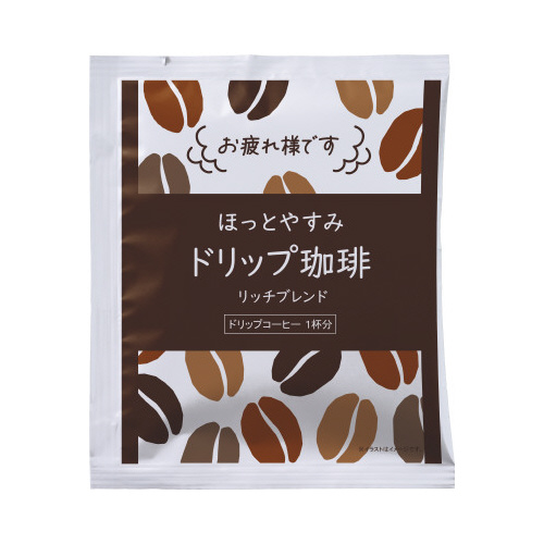 ほっとやすみドリップ珈琲　５０袋入※