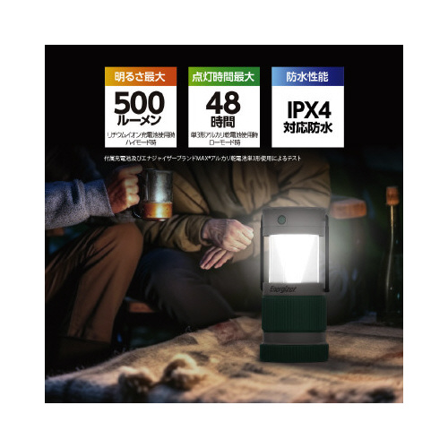 ソーラー充電式ランタン