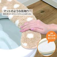 ふんわリッチ　便座マット　ドットベージュ　２セット