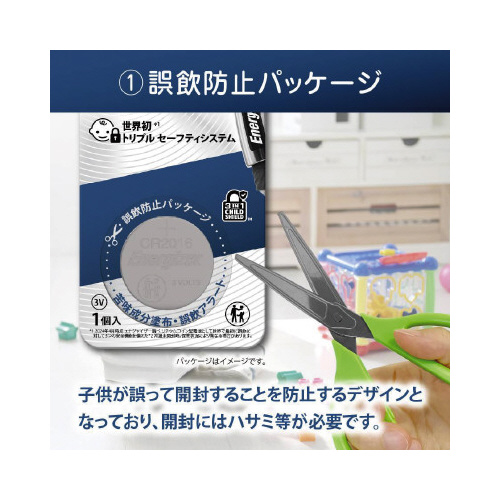 リチウムコイン電池　ＣＲ２０１６　２個パック