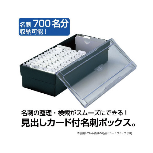 ネームカードボックス　黒