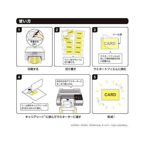 ラミＰＯＰ　カード６０×９０