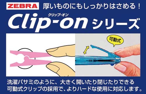 クリップオンマルチＦ　フレッシュブルー軸