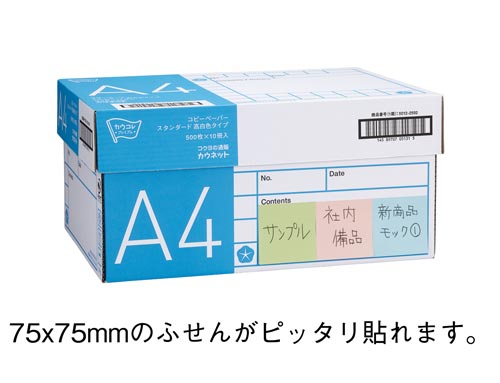 スタンダード高白色タイプ　Ａ４　１０冊　２－４箱