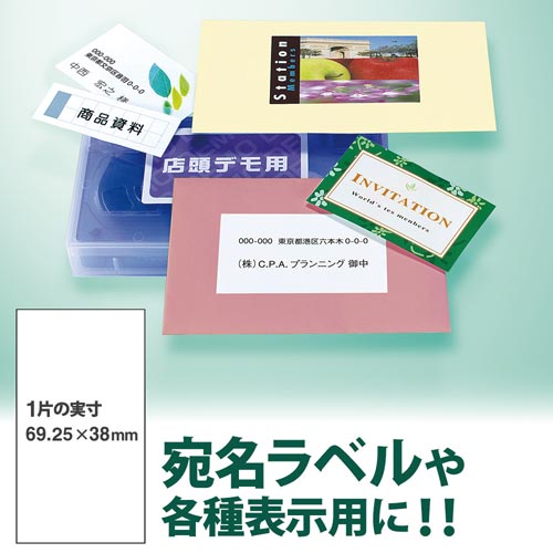 レーザーラベルＡ４　２０面　１００枚入