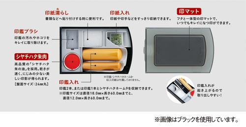 朱肉＋印マット付き印鑑ケース　シクオス　デュオ　白