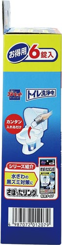 トイレ洗浄中　お得用　６錠入×４