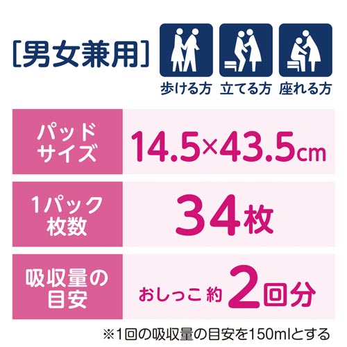 肌ケアアクティ　紙パンツ用尿とりパッド　３４枚