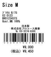 ＲＤロール　長尺紙テープ　ＲＤ－Ｓ０８Ｊ２