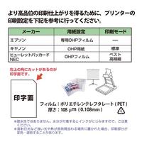 インクジェット用ＯＨＰシート　Ａ４　１０枚入