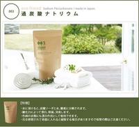 エコフレンド　過炭酸ナトリウム１ｋｇ　５個