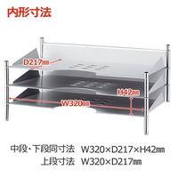 スチールトレー　３段