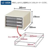レターケースＡ４判縦型　浅型３段　ホワイト