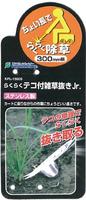 らくらくテコ付雑草抜Ｊｒ．３００ｍｍ柄