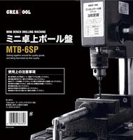 ミニ卓上ボール盤　３段変速　速度調整　バイス付