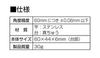ミニスコヤ　６ｃｍ　真ちゅう台付