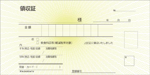 領収証　小切手判　３枚複写　５０組