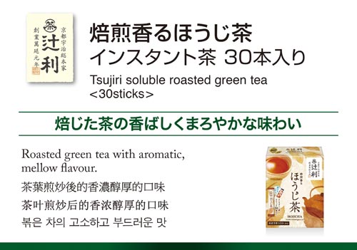 辻利　焙煎香るほうじ茶スティック　３０Ｐ※