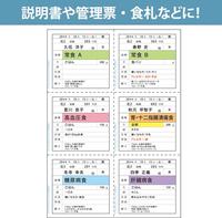 マルチプリンタ帳票　抗菌紙　Ａ４白紙６面　５０枚入