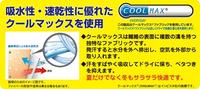 ケミソフトクーリング　１４９８　Ｌ