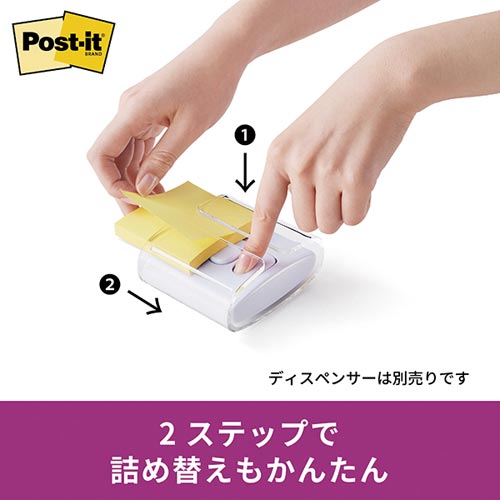 ポップアップ詰替　強粘着７５×７５ビビッド黄１０冊