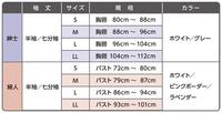 ワンタッチ肌着　婦人　７分袖　ＬＬ　ラベンダ　１枚