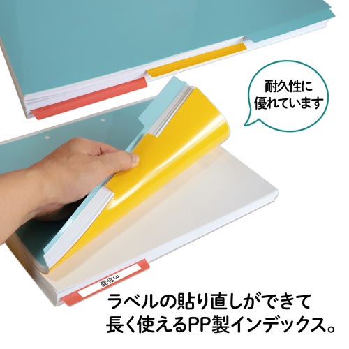 インデックスシート　Ａ４Ｓ　２穴用　３山