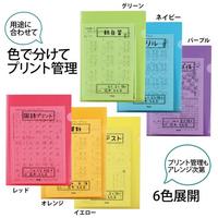 年組氏名スクールクリアＨ　Ａ４　パープル　１０枚