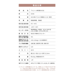 アルコールチェッカー　ＧＸ－ＡＣ００２