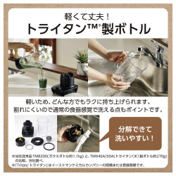 ミキサー　トライタン製ボトル　１０００ｍｌ　黒