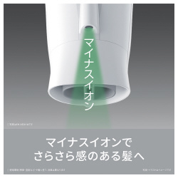 ヘアードライヤー　イオニティ