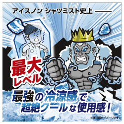 アイスノンシャツミスト　ＩＣＥＫＩＮＧ　１００ｍＬ