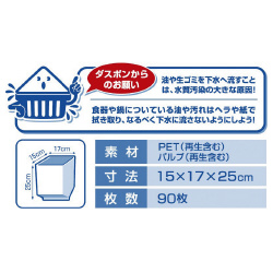 ダスポンＵＰ三角コーナー用９０枚入×３