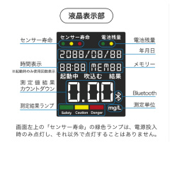 アルコール検知器　燃料電池センサー　認定品
